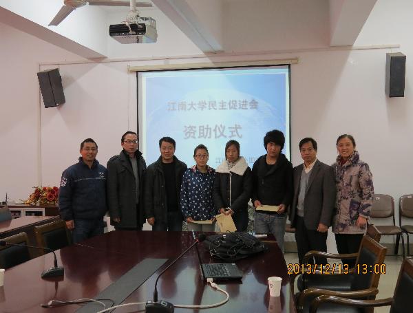 中国民主促进会江南大学委员会资助开云手机登录入口藏族同学