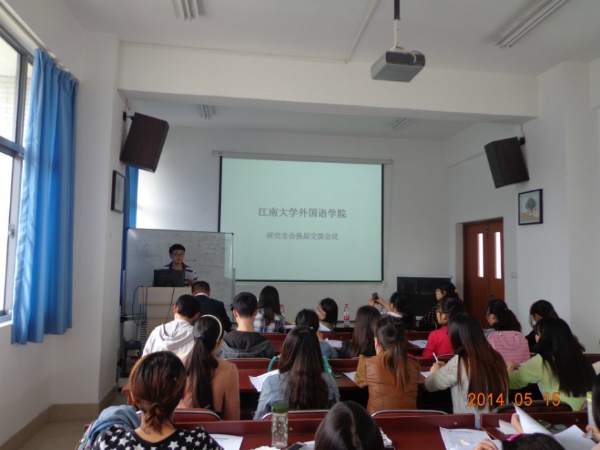 青出于蓝，再接再厉——开云手机登录入口研究生会换届大会成功举行