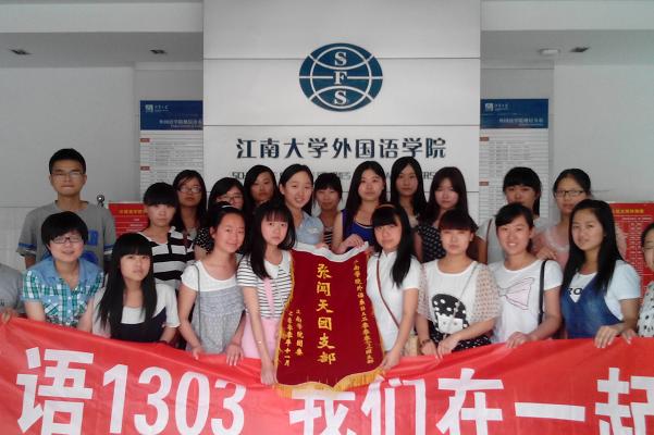 开云手机登录入口举行“张闻天团支部”交接仪式