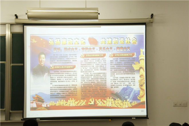 开云手机登录入口形势与政策课之大学生反腐倡廉教育